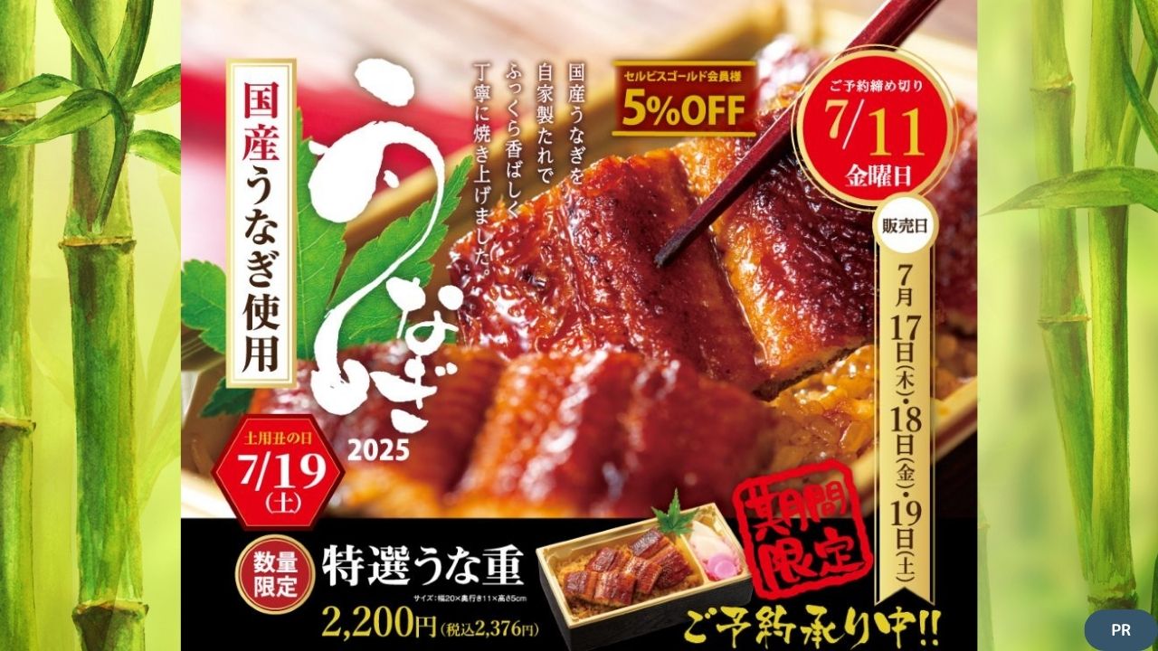 2025年 土用の丑の日】ふっくら香ばしい国産うなぎを堪能！堺市中区