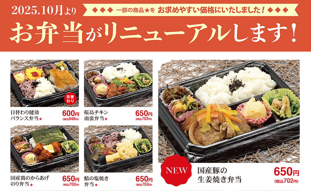 🍁 秋の行楽や毎日のお弁当にぴったり！ナチュラルガーデンのお弁当が