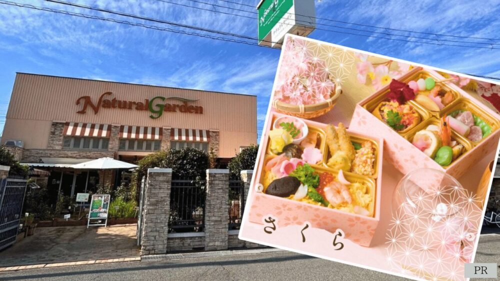 春限定】お花見や行楽に！ナチュラルガーデンの豪華二段重 お花見弁当
