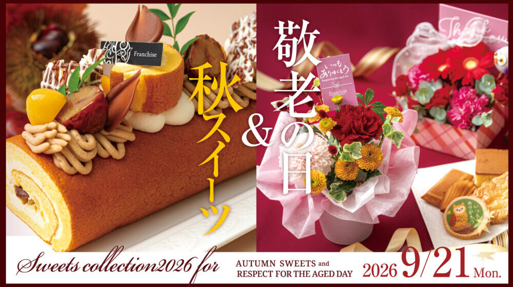 2608_FR_keirou&autumn_moni01