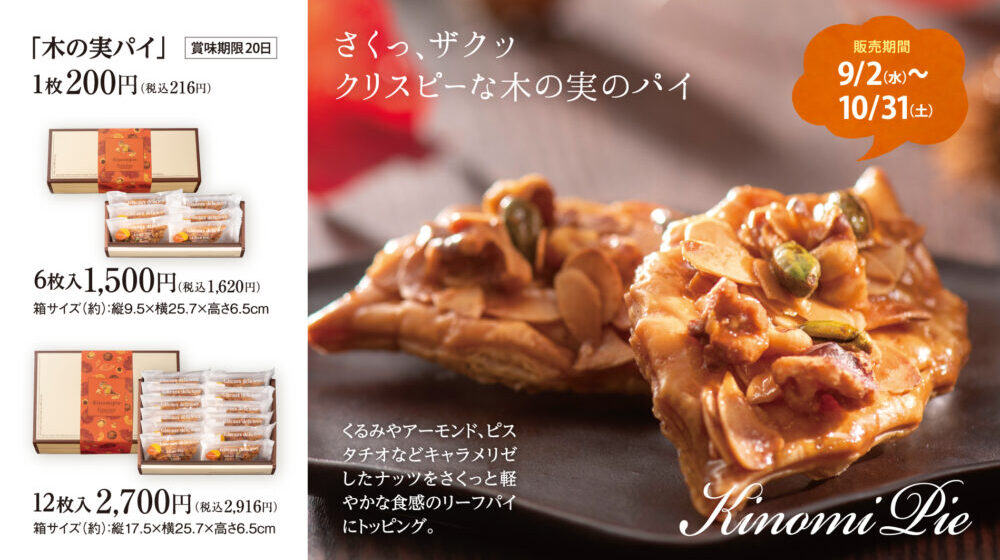 2608_FR_keirou&autumn_moni15