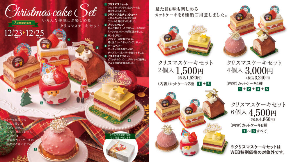 2610_FR_xmas_moni02