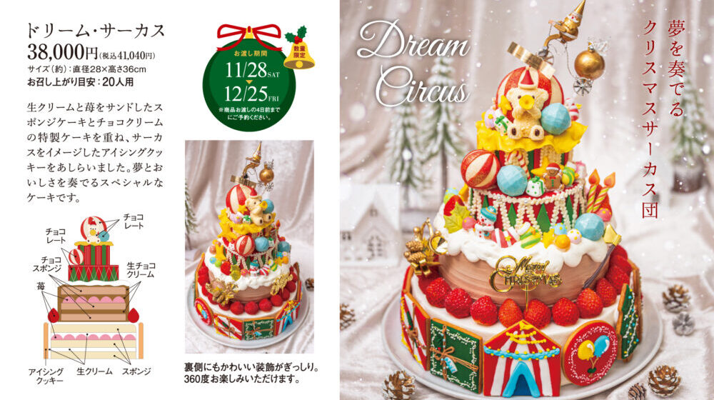 2610_FR_xmas_moni03
