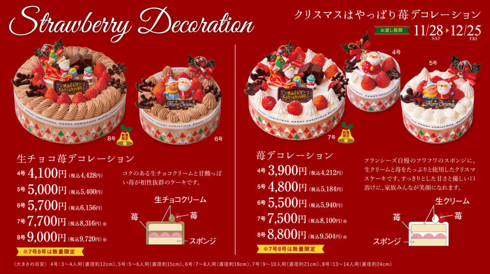 2610_FR_xmas_moni05