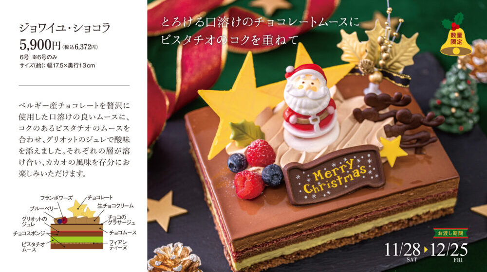 2610_FR_xmas_moni09