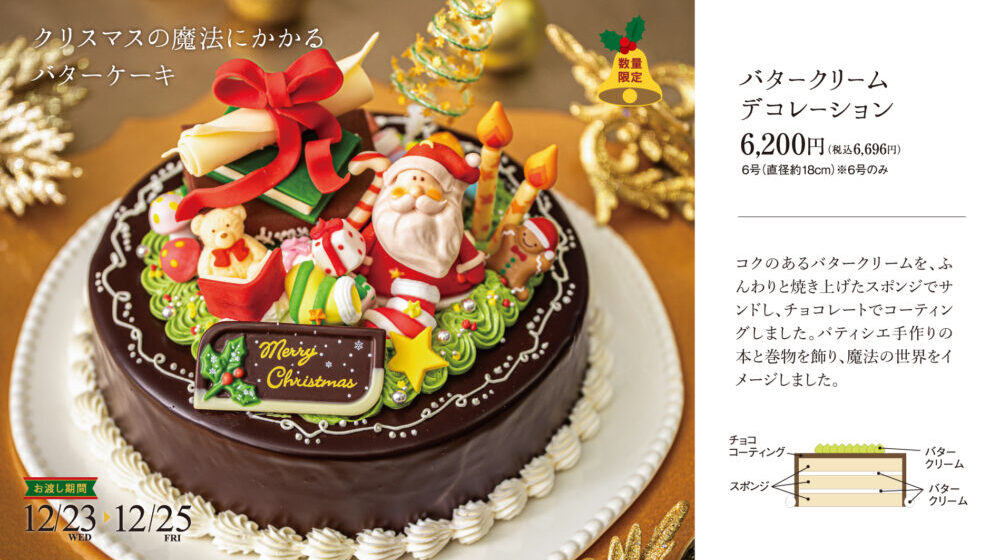 2610_FR_xmas_moni10