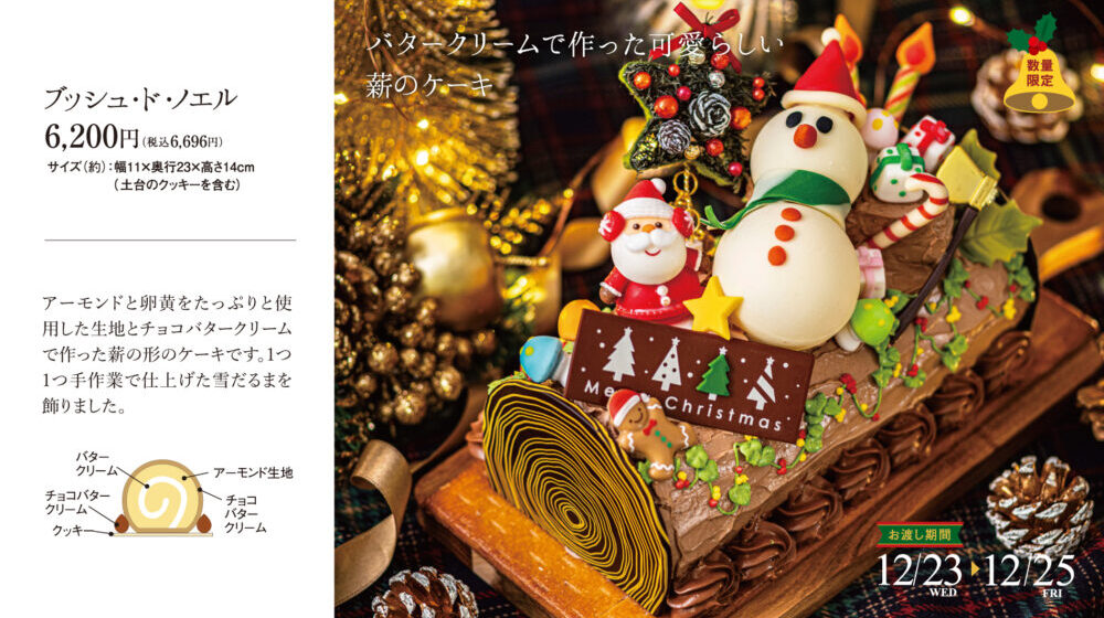 2610_FR_xmas_moni11