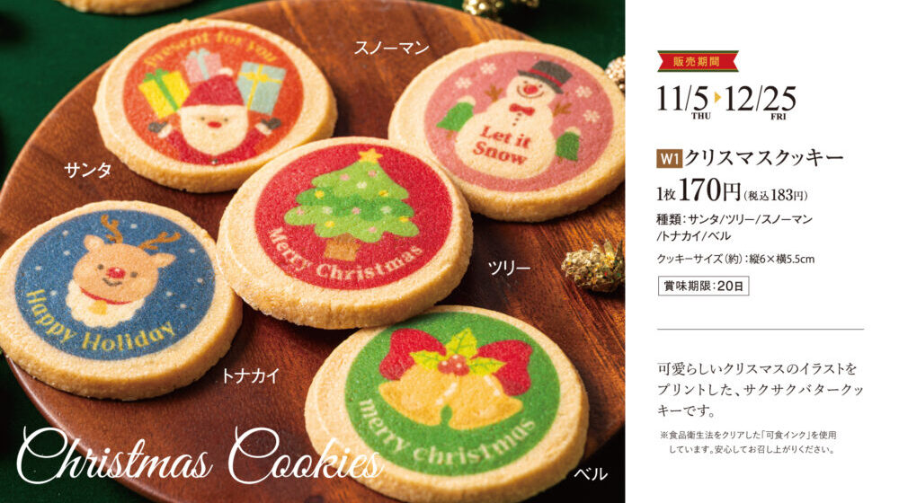 2610_FR_xmas_moni12