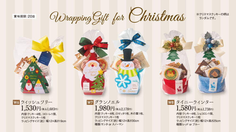 2610_FR_xmas_moni14